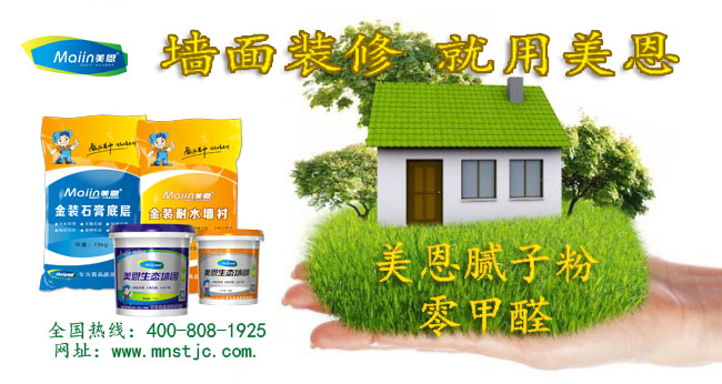 膩子粉的作用有哪些？看完你就知道！
