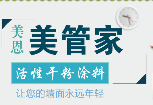 內墻膩子粉施工需要多少錢？內墻膩子粉施工報價