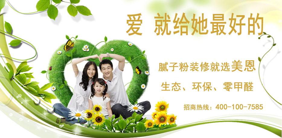 影響內(nèi)外墻膩子粉的因素是什么？看完你就懂了！