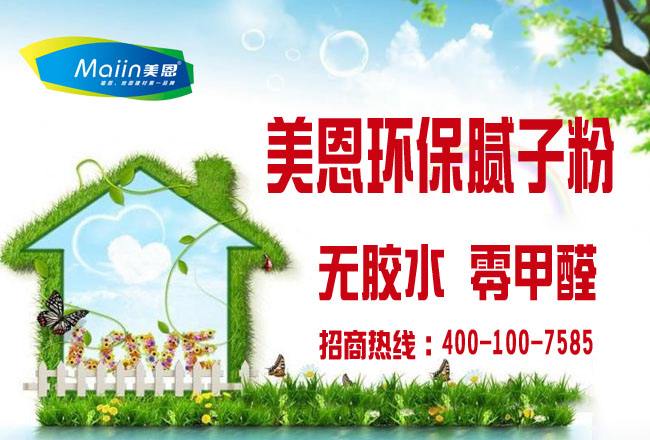 膩子粉施工技巧是什么？膩子粉廠家全網解說