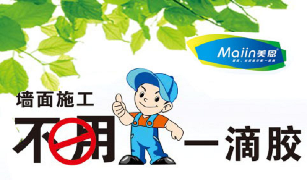 內墻膩子粉層剝落原因有哪些？看完你就明白了